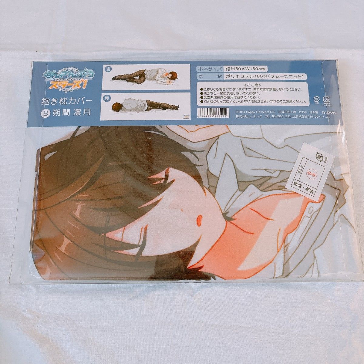 あんスタ 抱き枕カバー 朔間凛月|Yahoo!フリマ(旧PayPayフリマ) あんスタ 抱き枕カバー 朔間凛月|Yahoo!フリマ(旧PayPayフリマ)