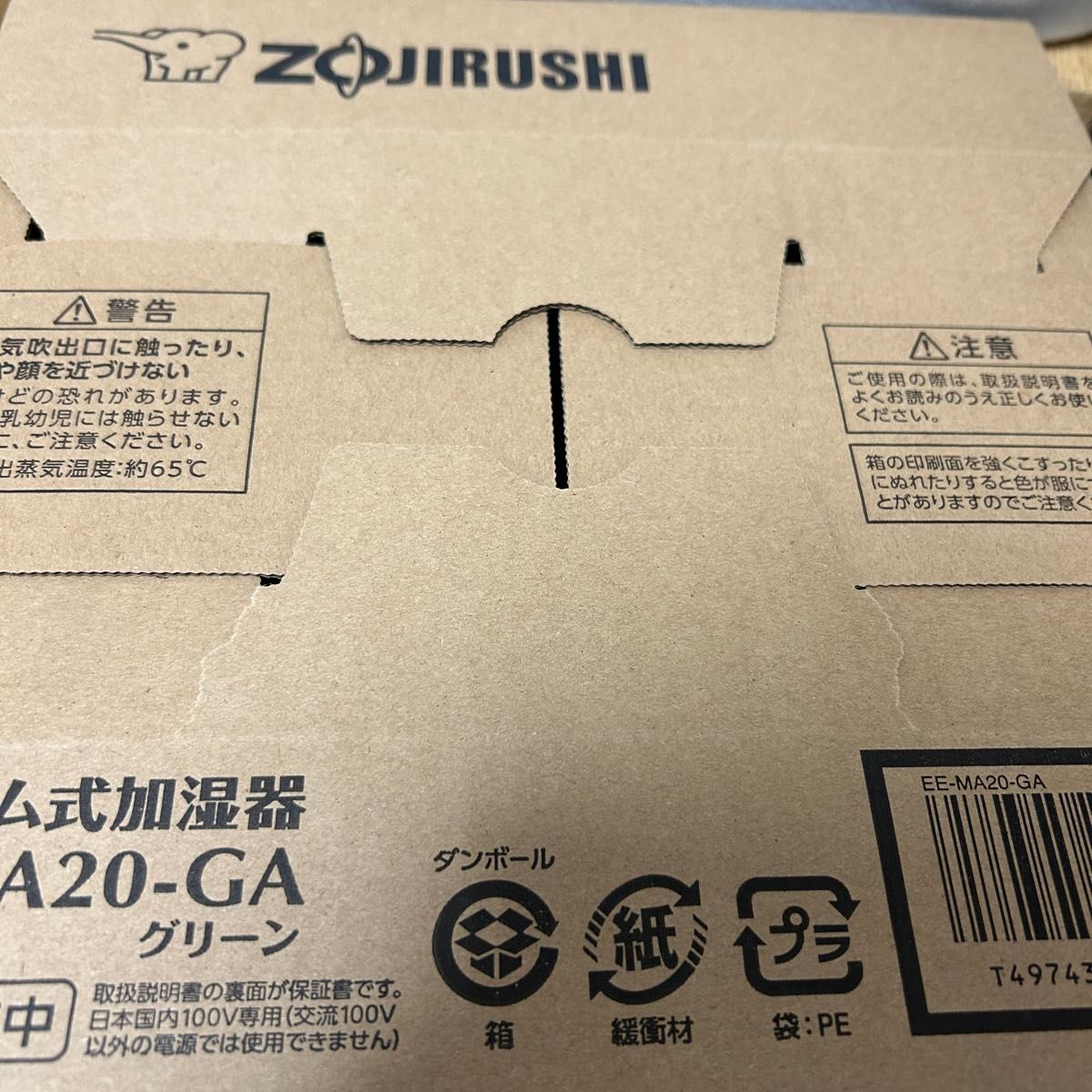 象印 スチーム式加湿器 EE-MA20-GA グリーン|Yahoo!フリマ(旧 象印 スチーム式加湿器 EE-MA20-GA グリーン|Yahoo!フリマ(旧
