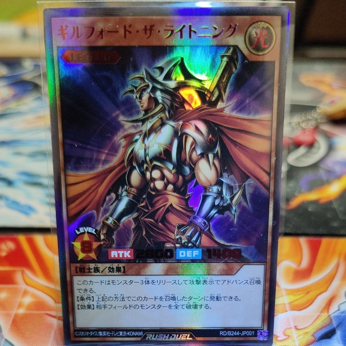 ギルフォードザライトニング ウルトラレア SpecialREDver バトル ギルフォードザライトニング ウルトラレア SpecialREDver バトル