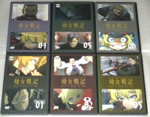 【即決DVD】幼女戦記 全6巻&劇場版 セット 悠木碧 早見沙織三木眞一郎 玄田哲章 大塚芳忠 【即決DVD】幼女戦記 全6巻&劇場版 セット 悠木碧 早見沙織三木眞一郎 玄田哲章 大塚芳忠