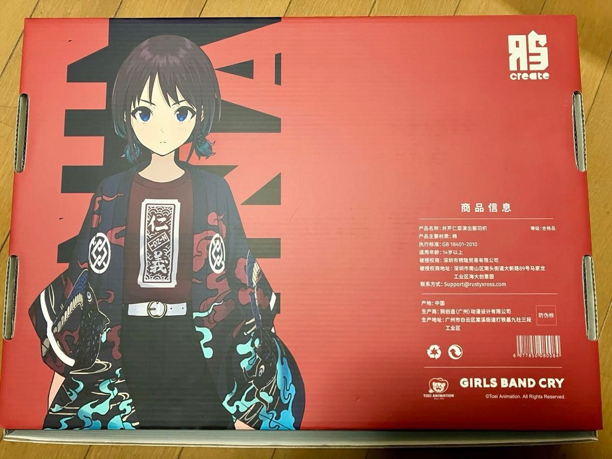 ガールズバンドクライ 中国限定 井芹仁菜 空白とカタルシス 羽織 ガールズバンドクライ 中国限定 井芹仁菜 空白とカタルシス 羽織