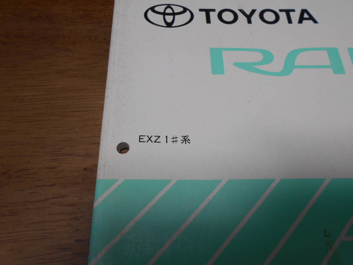 I4810 / Raum RAUM EXZ1# new model manual repair book 2002-4