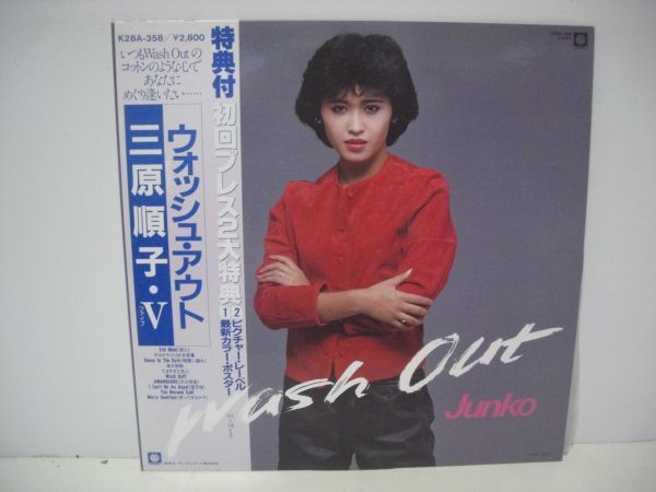 ◇三原順子 / ウォッシュ・アウト / 帯付きLP ◇_画像1