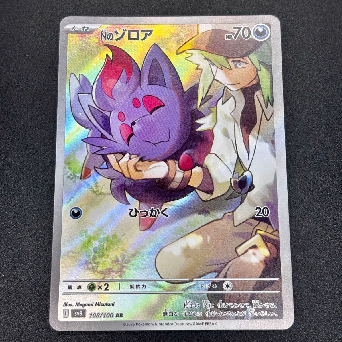 Nのゾロア ar バトルパートナーズ ポケモンカード|Yahoo!フリマ Nのゾロア ar バトルパートナーズ ポケモンカード|Yahoo!フリマ