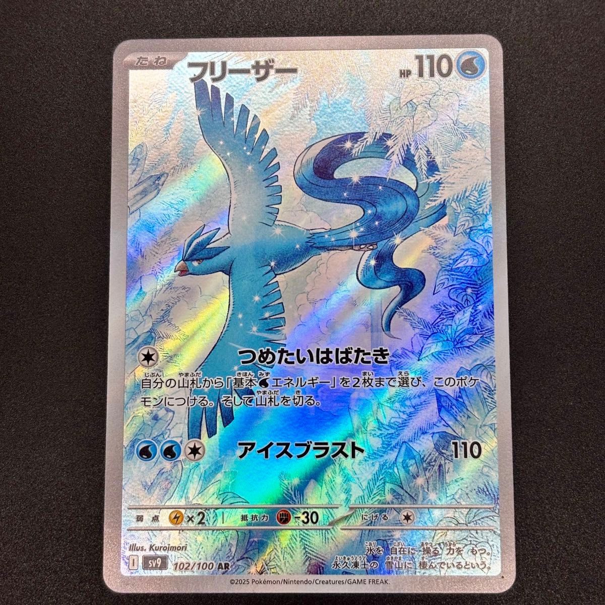 フリーザー ar バトルパートナーズ ポケモンカード|Yahoo フリーザー ar バトルパートナーズ ポケモンカード|Yahoo