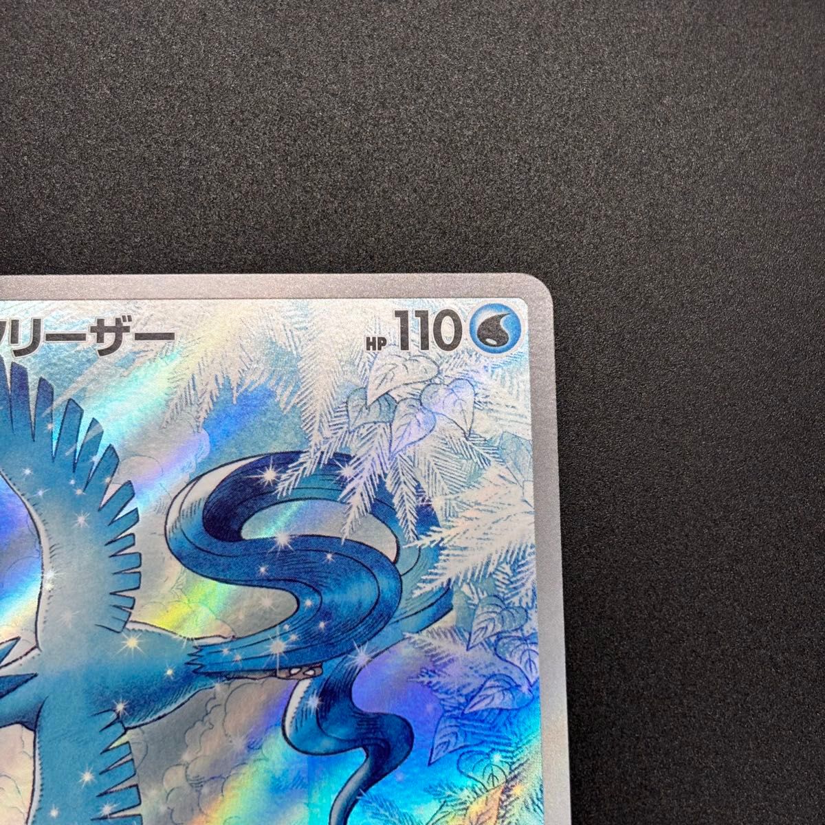 フリーザー ar バトルパートナーズ ポケモンカード|Yahoo フリーザー ar バトルパートナーズ ポケモンカード|Yahoo
