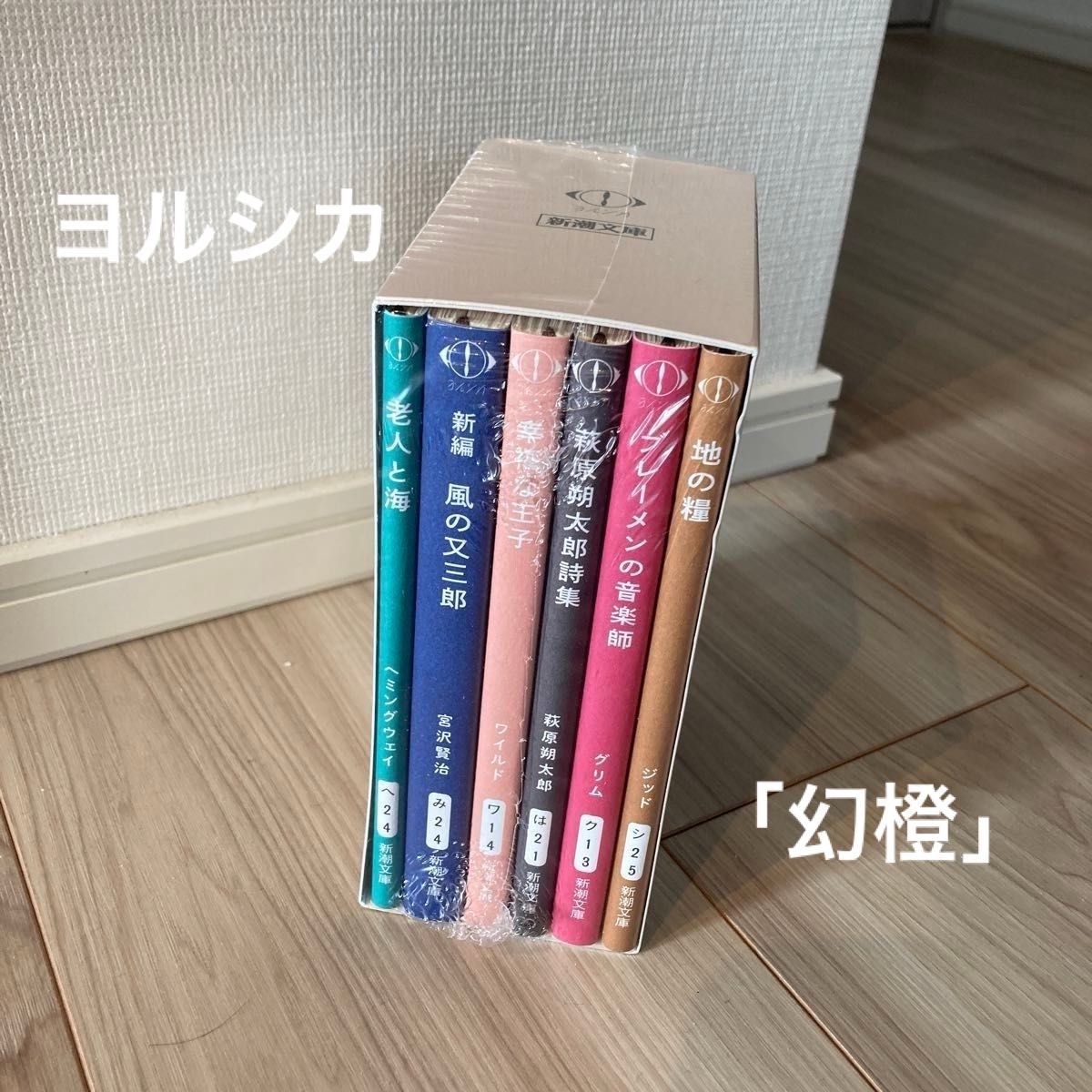 値下げ ヨルシカ『幻燈』 ヨルシカ×新潮文庫 限定スペシャル 6 値下げ ヨルシカ『幻燈』 ヨルシカ×新潮文庫 限定スペシャル 6