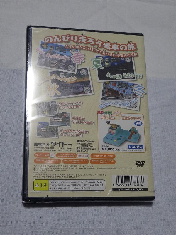 送料無料】電車でGO ! 旅情編 コントローラ同梱セット PS2 送料無料】電車でGO ! 旅情編 コントローラ同梱セット PS2