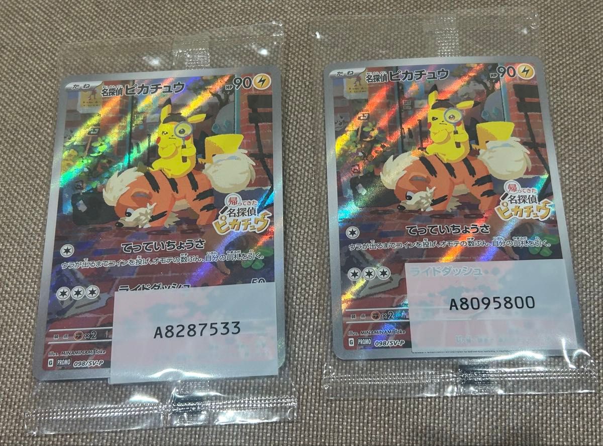 名探偵ピカチュウ ポケモンカード AR プロモ 2枚|Yahoo!フリマ 名探偵ピカチュウ ポケモンカード AR プロモ 2枚|Yahoo!フリマ