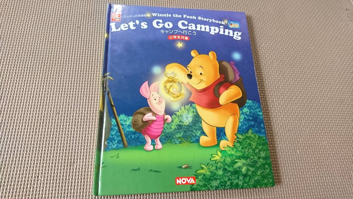 *NOVA 『Let's Go Camping/キャンプへ行こう』プーさん英語絵本