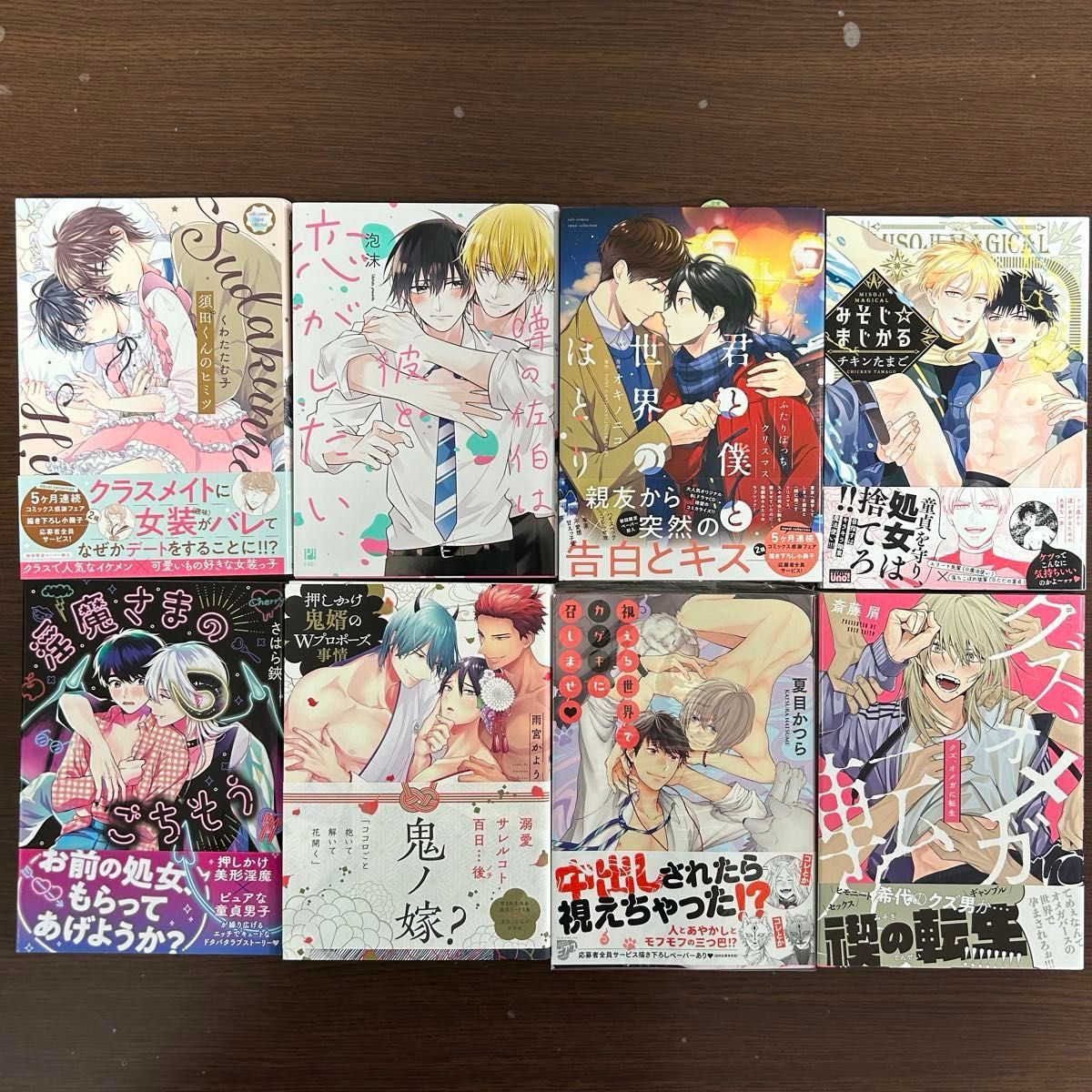 14BLコミックセット *バラ売り、入れ替え可。 14BLコミックセット *バラ売り、入れ替え可。