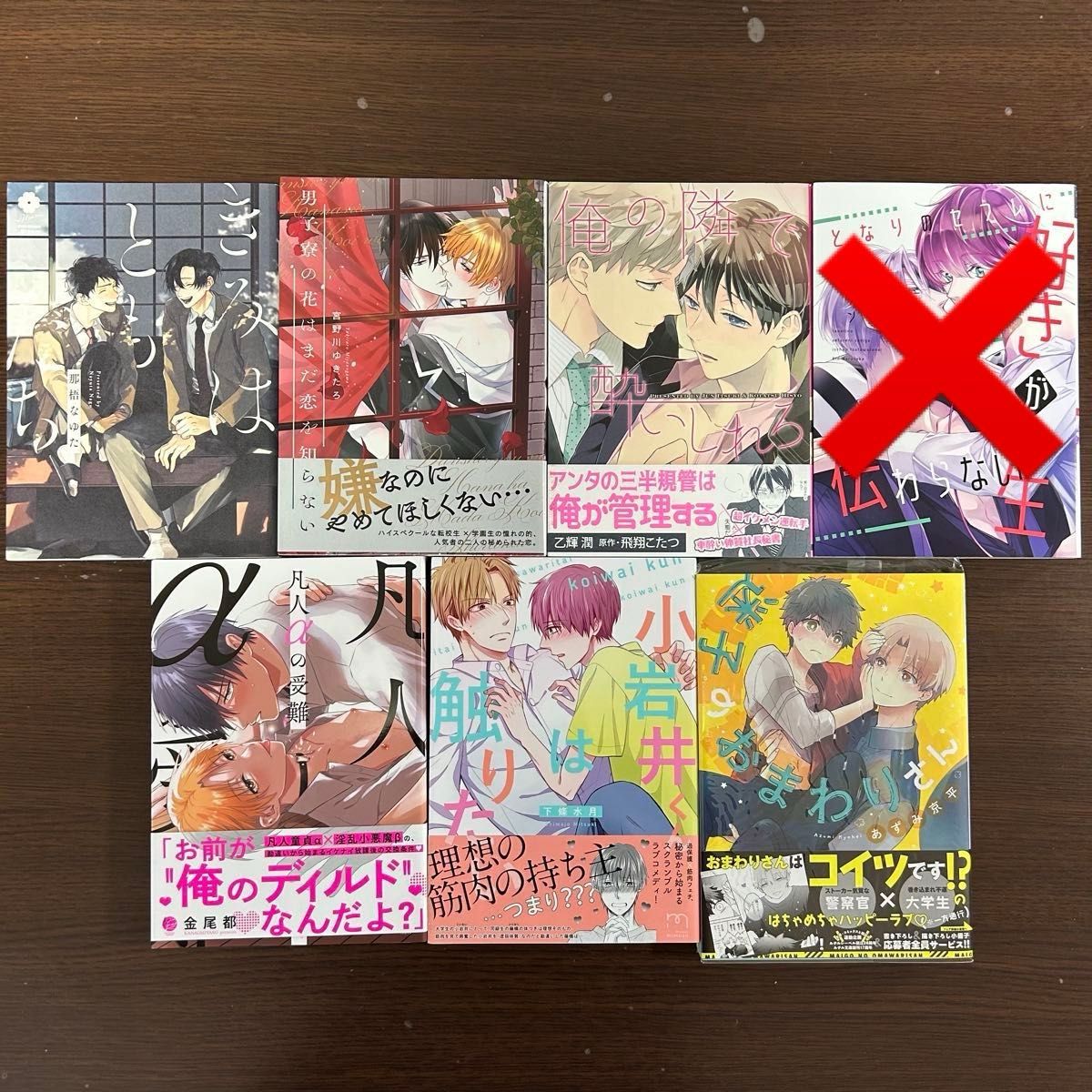 14BLコミックセット *バラ売り、入れ替え可。 14BLコミックセット *バラ売り、入れ替え可。