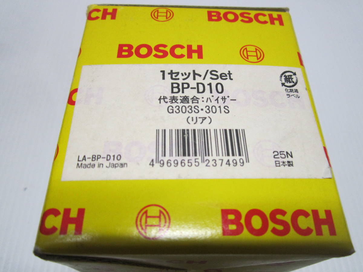 BOSCH製 パイザー　G303S　G301S　リアブレーキパッド 日本製新品 在庫分のみ格安 即決価格_画像1