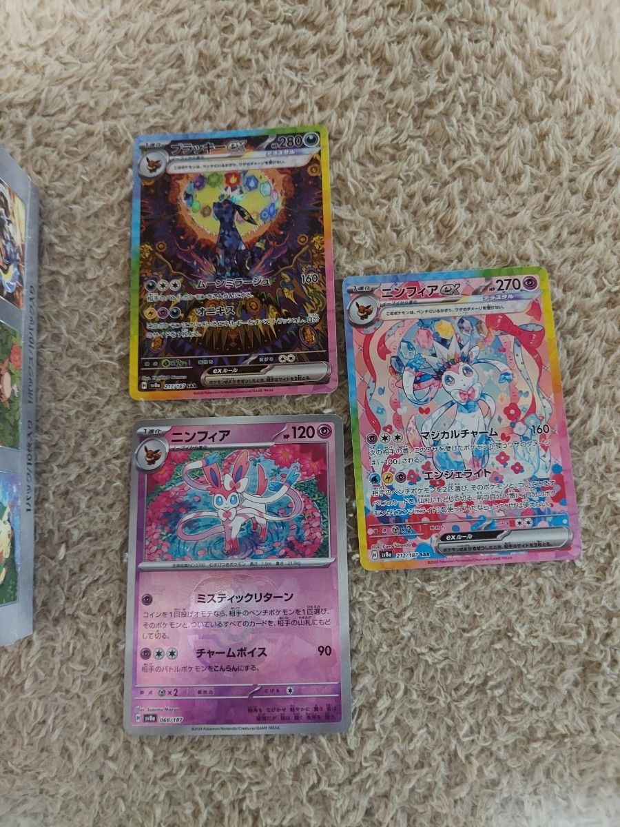 テラスタルフェスexシュリンク付き2BOX ブラッキーexSAR テラスタルフェスexシュリンク付き2BOX ブラッキーexSAR