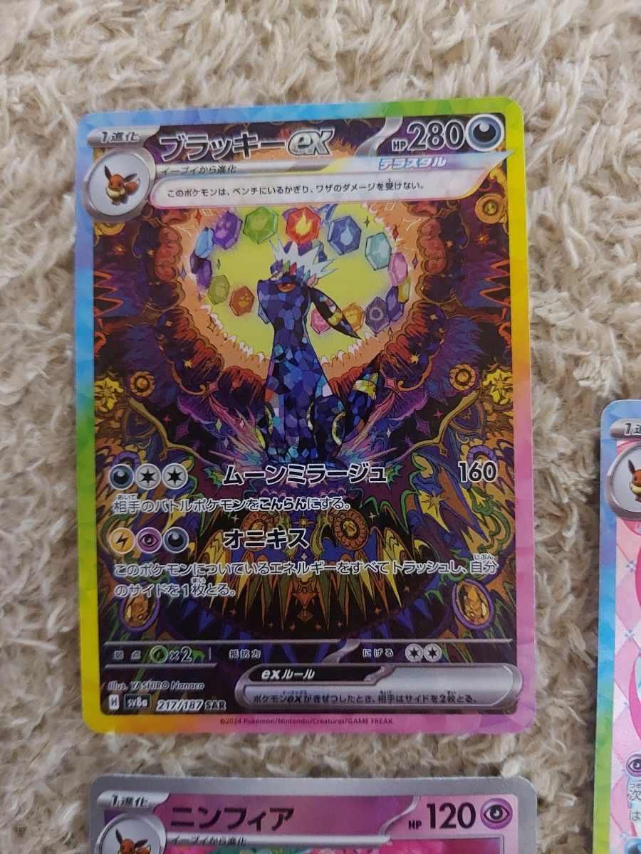 テラスタルフェスexシュリンク付き2BOX ブラッキーexSAR テラスタルフェスexシュリンク付き2BOX ブラッキーexSAR