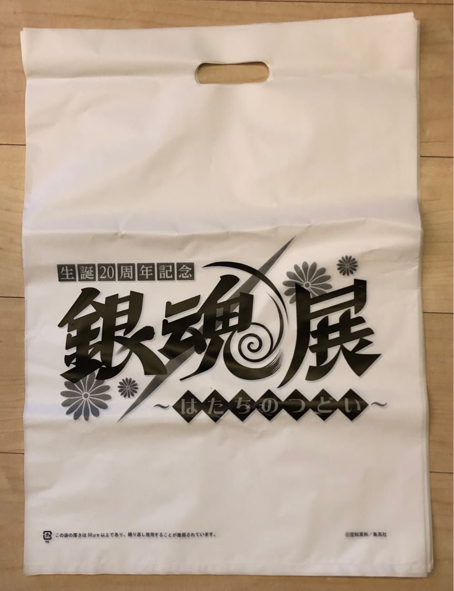 生誕20周年記念 銀魂展 ~はたちのつどい~来場者特典 近藤勲 生誕20周年記念 銀魂展 ~はたちのつどい~来場者特典 近藤勲