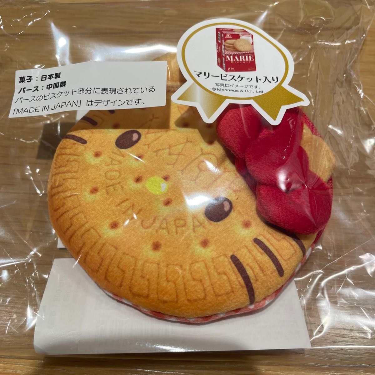 サンリオ 森永ビスケット マリービスケット&パース ハローキティ サンリオ 森永ビスケット マリービスケット&パース ハローキティ