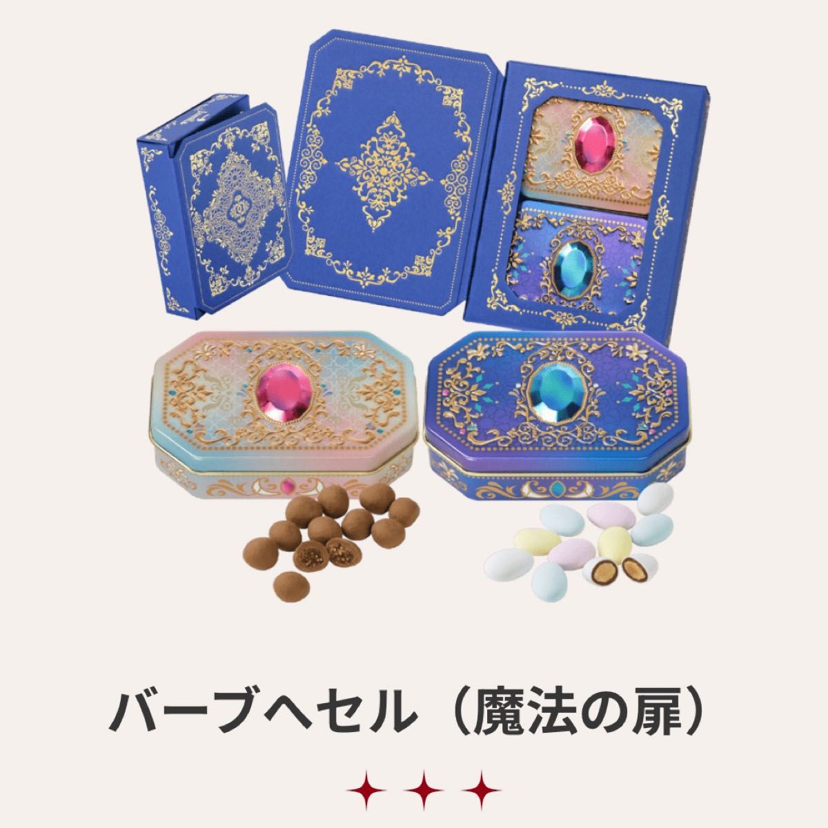 新品未開封 メリーチョコレート バレンタイン ジャミーラ 全6缶 新品未開封 メリーチョコレート バレンタイン ジャミーラ 全6缶