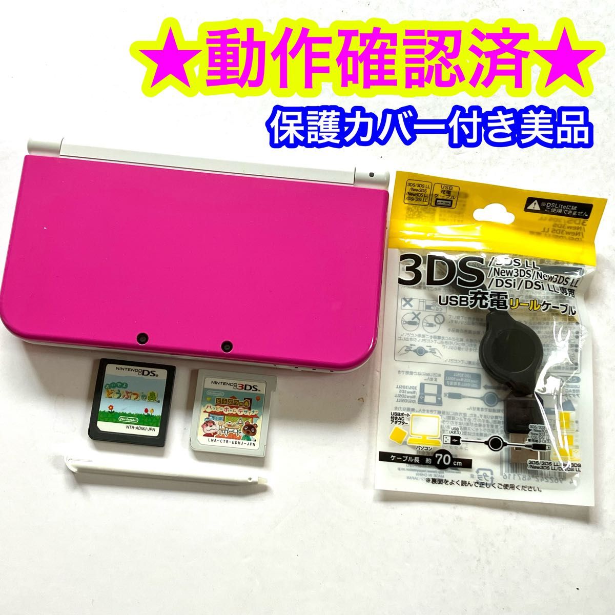 Nintendo 3DS LL 本体 ホワイトとソフト(美品】Newニンテンドー Nintendo 3DS LL 本体 ホワイトとソフト(美品】Newニンテンドー