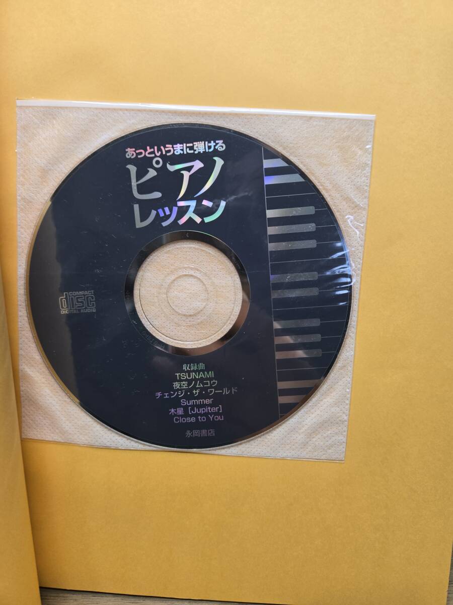  урок CD есть цвет звук .& клавиатура наклейка ... и ..... фортепьяно урок впервые .. человек музыкальное сопровождение ... нет человек тоже удобно ...! Sato ..