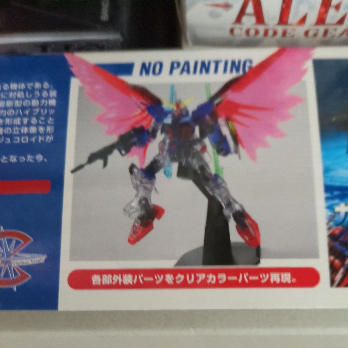 ZGMF-X42S デスティニーガンダム クリアカラーVer 1/144 EXPO ZGMF-X42S デスティニーガンダム クリアカラーVer 1/144 EXPO