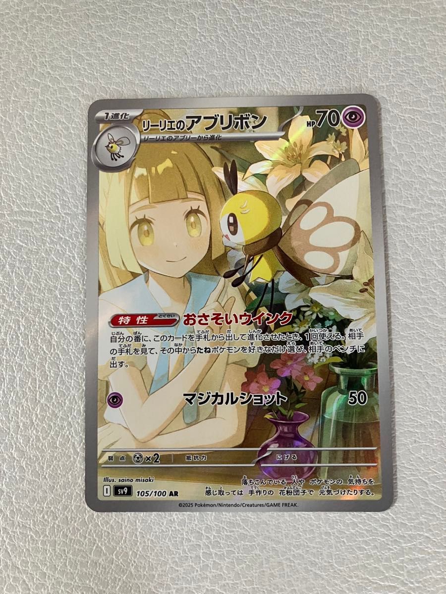 ポケモンカード 拡張パック バトルパートナーズ リーリエの ポケモンカード 拡張パック バトルパートナーズ リーリエの
