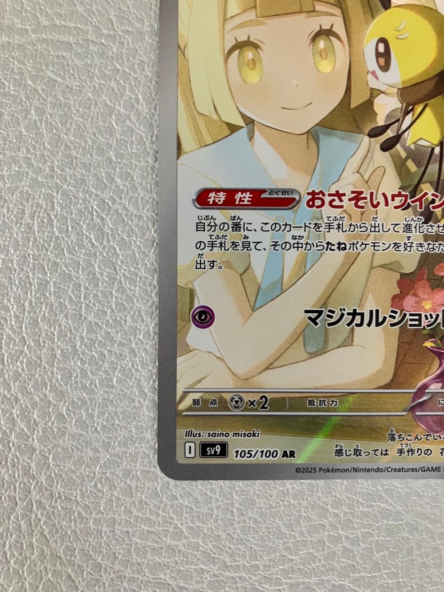 ポケモンカード 拡張パック バトルパートナーズ リーリエの ポケモンカード 拡張パック バトルパートナーズ リーリエの