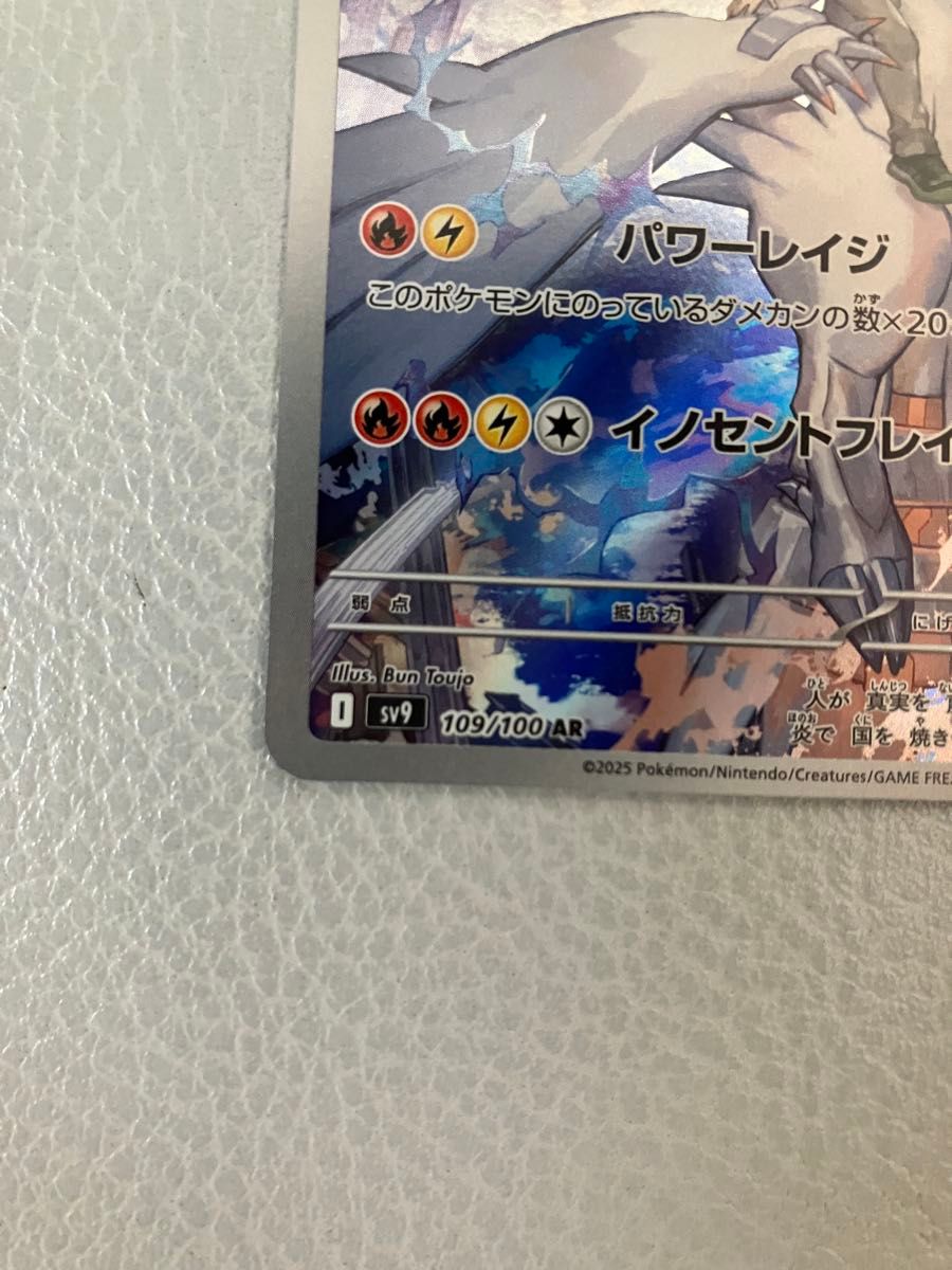 Nのレシラム AR ポケモンカード バトルパートナーズ 拡張パック Nのレシラム AR ポケモンカード バトルパートナーズ 拡張パック