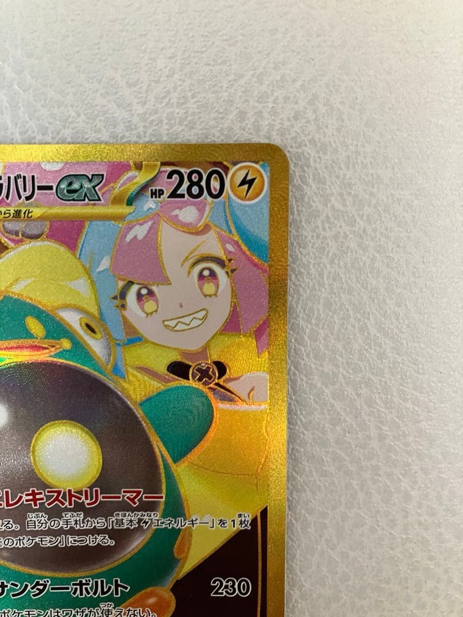 ナンジャモのハラバリーex UR ポケモンカード バトル ナンジャモのハラバリーex UR ポケモンカード バトル