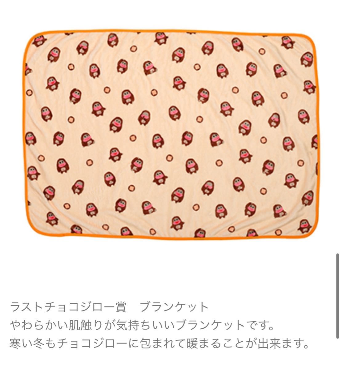 サク山チョコ次郎くじA賞2個B賞1個C賞1個ラストチョコジロー賞1 サク山チョコ次郎くじA賞2個B賞1個C賞1個ラストチョコジロー賞1