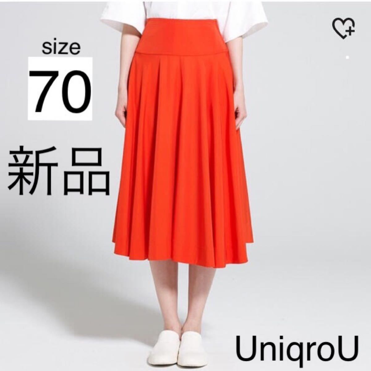 Paypayフリマ ユニクロ レーヨンスカート ロングスカート イネス ルメール Gu Zara Paypayフリマ ユニクロ レーヨンスカート ロングスカート イネス ルメール Gu Zara