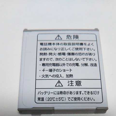 au　ガラケー電池パック　三洋　62SAUAA 通電&充電簡易確認済み　送料無料_画像3