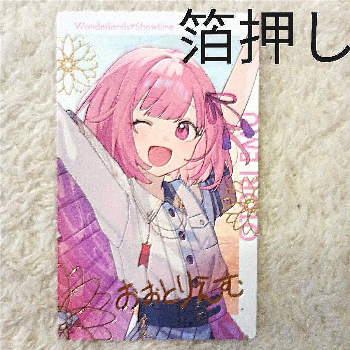 鳳えむ セカライ 4th エピカ 箔押し ePick card series プロセカ 鳳えむ セカライ 4th エピカ 箔押し ePick card series プロセカ