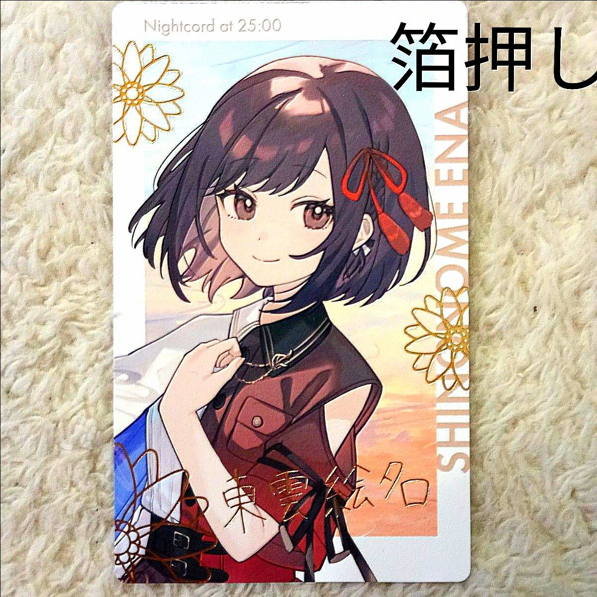 東雲絵名 セカライ 4th エピカ 箔押し ePick card series 東雲絵名 セカライ 4th エピカ 箔押し ePick card series