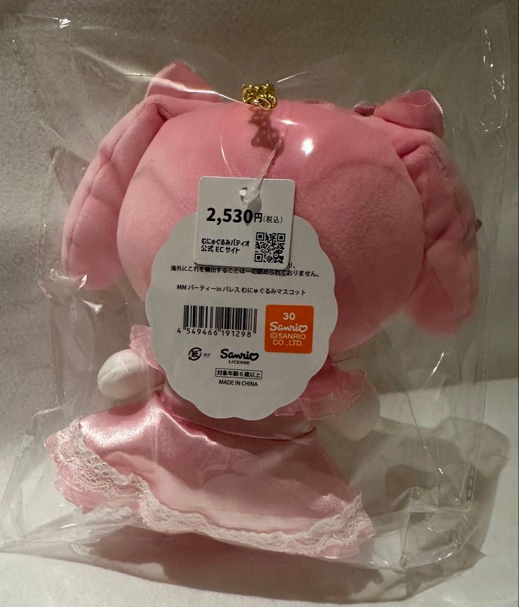 サンリオ むにゅぐるみマスコット パーティinパレス めろぉ サンリオ むにゅぐるみマスコット パーティinパレス めろぉ
