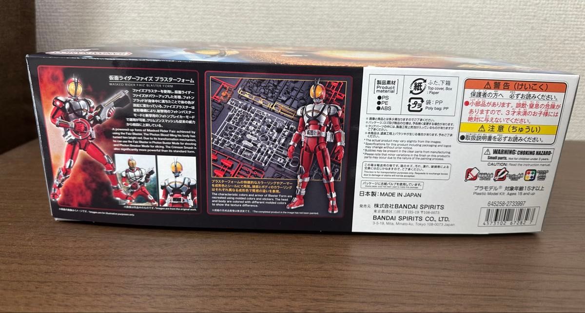Figure-rise Standard 仮面ライダー ファイズ ブラスター Figure-rise Standard 仮面ライダー ファイズ ブラスター