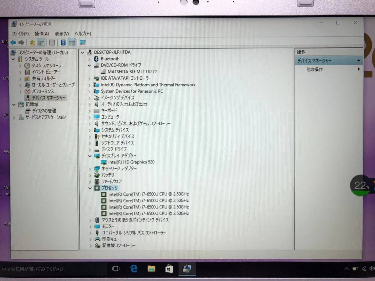 美品 限定1台 Panasonic Let's Note CF-LX5 JD9QR 14.0型 FHD i7-6500U 8GB SSD256GB Win10 Pro 64bit Office2016 ブルーレイ内蔵カメラ_画像4