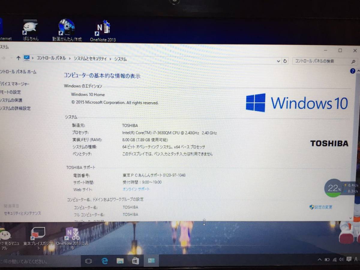 TOSHIBA Toshiba PT55258FBFKM win10 Core i7-3630QM 2.30GHz 8GB new goods SSD240 Blue-ray Office2016 Web camera 