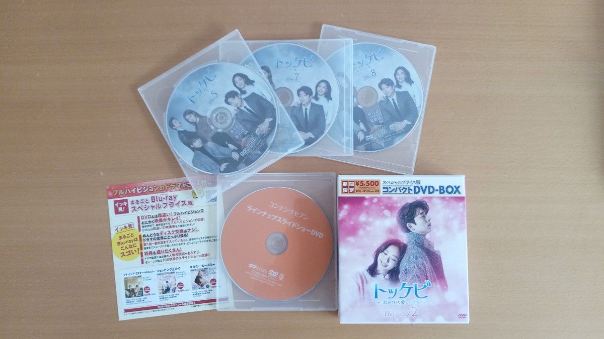 トッケビ DVD‐Box2 スペシャルプライス版 トッケビ DVD‐Box2 スペシャルプライス版