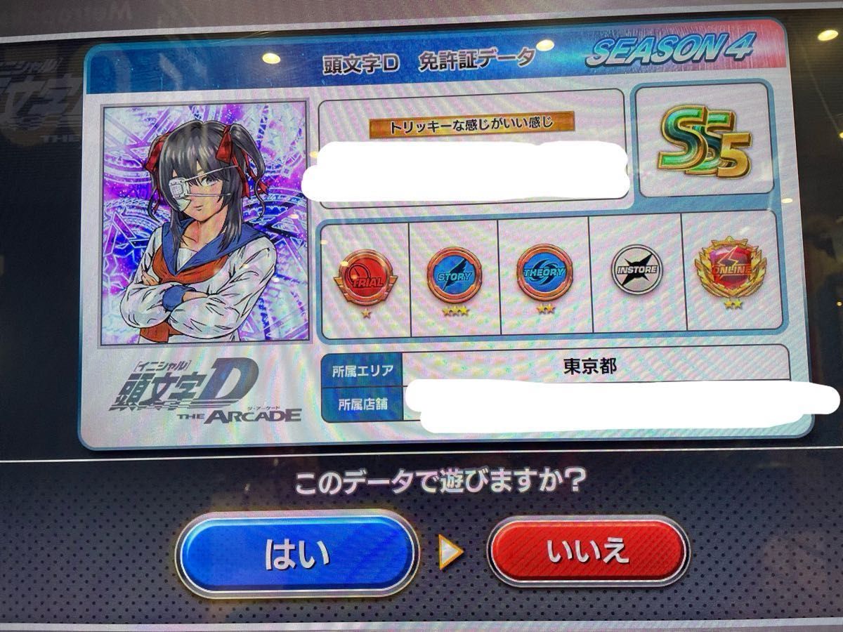 銀オーラ所持】頭文字DAC 頭文字D THE ARCADE aime カード 銀オーラ所持】頭文字DAC 頭文字D THE ARCADE aime カード