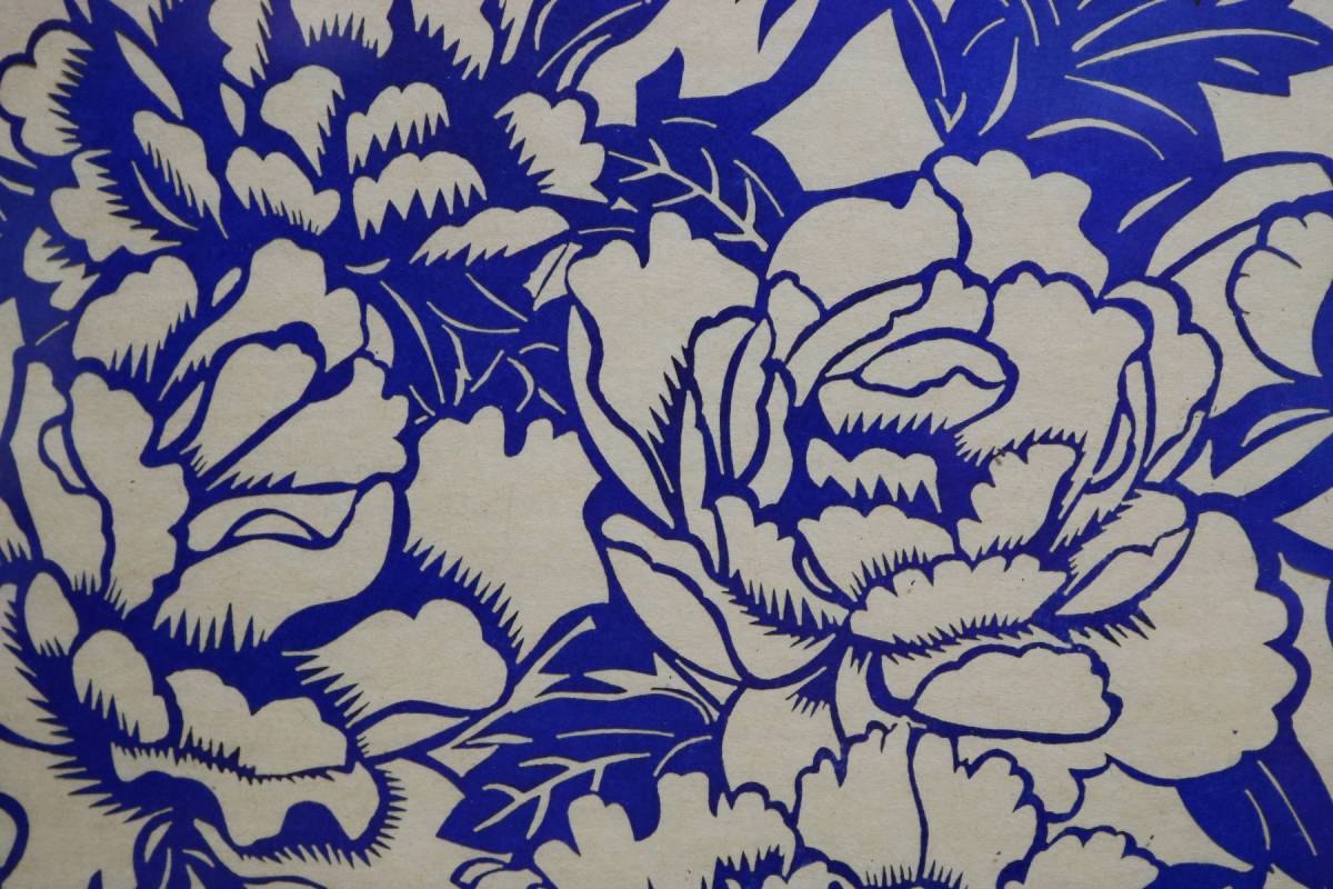 Paypayフリマ 切り絵 唐土手工芸 圓形牡丹図 額縁入り An69 Paypayフリマ 切り絵 唐土手工芸 圓形牡丹図 額縁入り An69