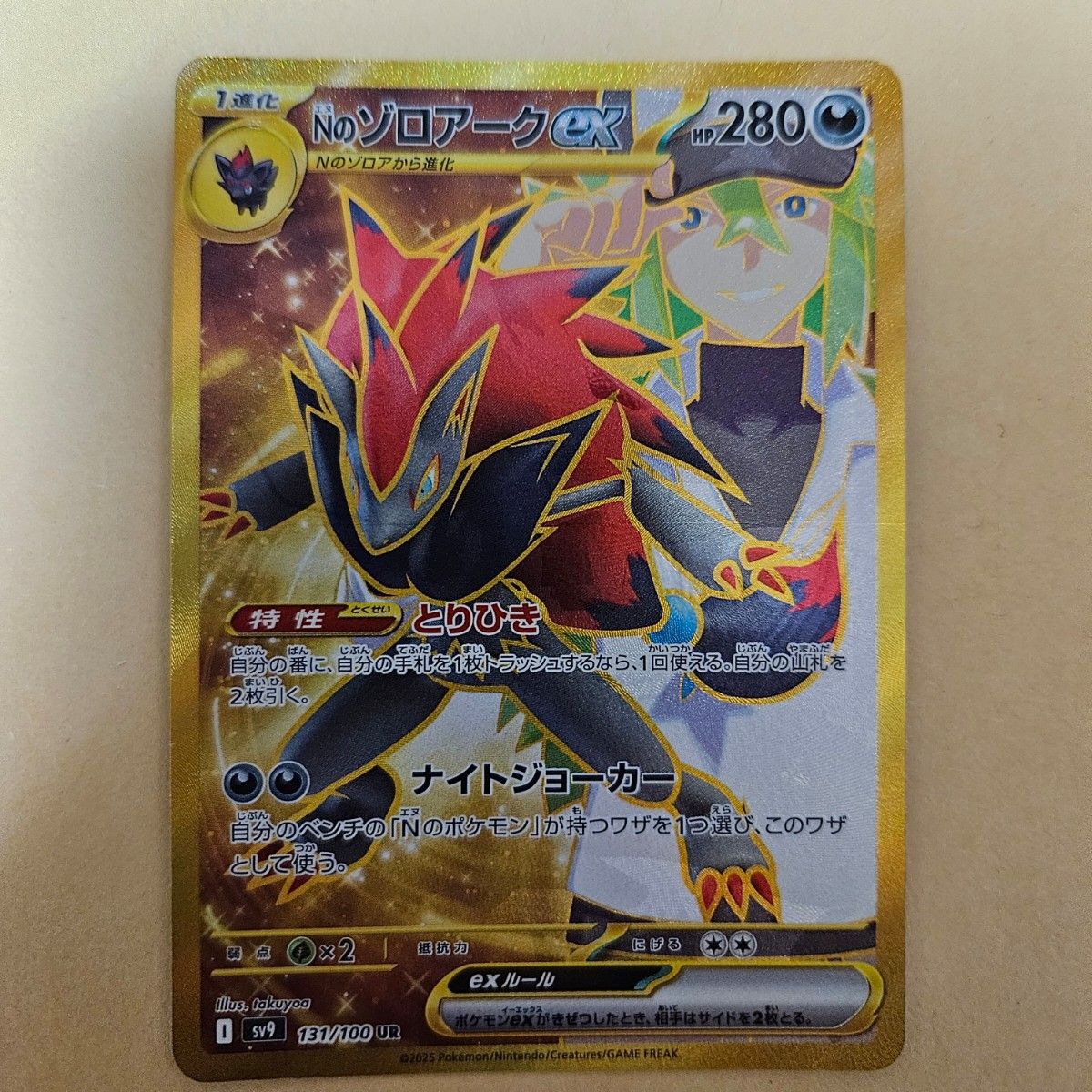 ポケモンカード バトルパートナーズ Nのゾロアークex UR エラー ポケモンカード バトルパートナーズ Nのゾロアークex UR エラー