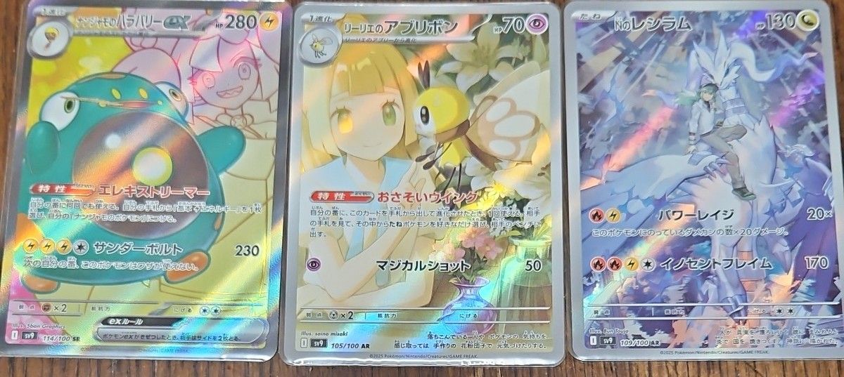 ポケモンカード バトルパートナーズ ナンジャモのハラバリーex ポケモンカード バトルパートナーズ ナンジャモのハラバリーex