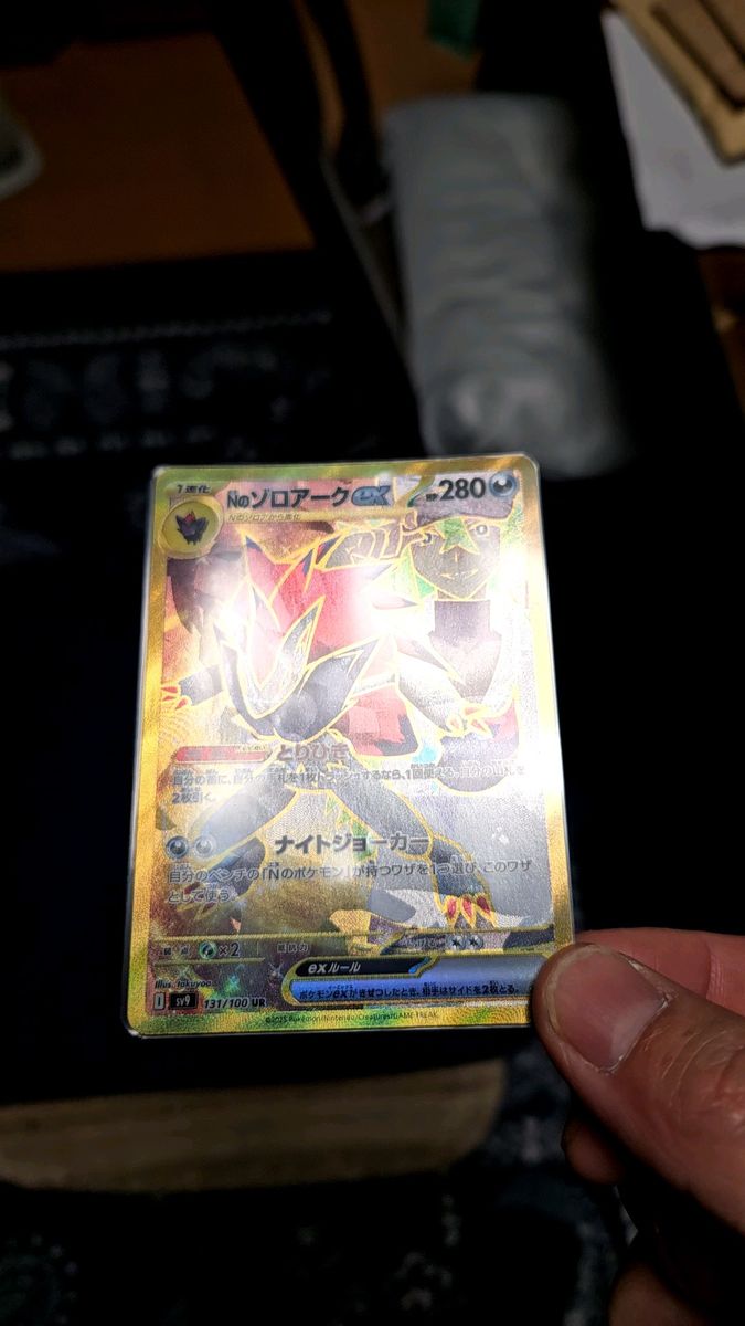ポケモンカード バトルパートナーズ Nのゾロアークex UR エラー ポケモンカード バトルパートナーズ Nのゾロアークex UR エラー