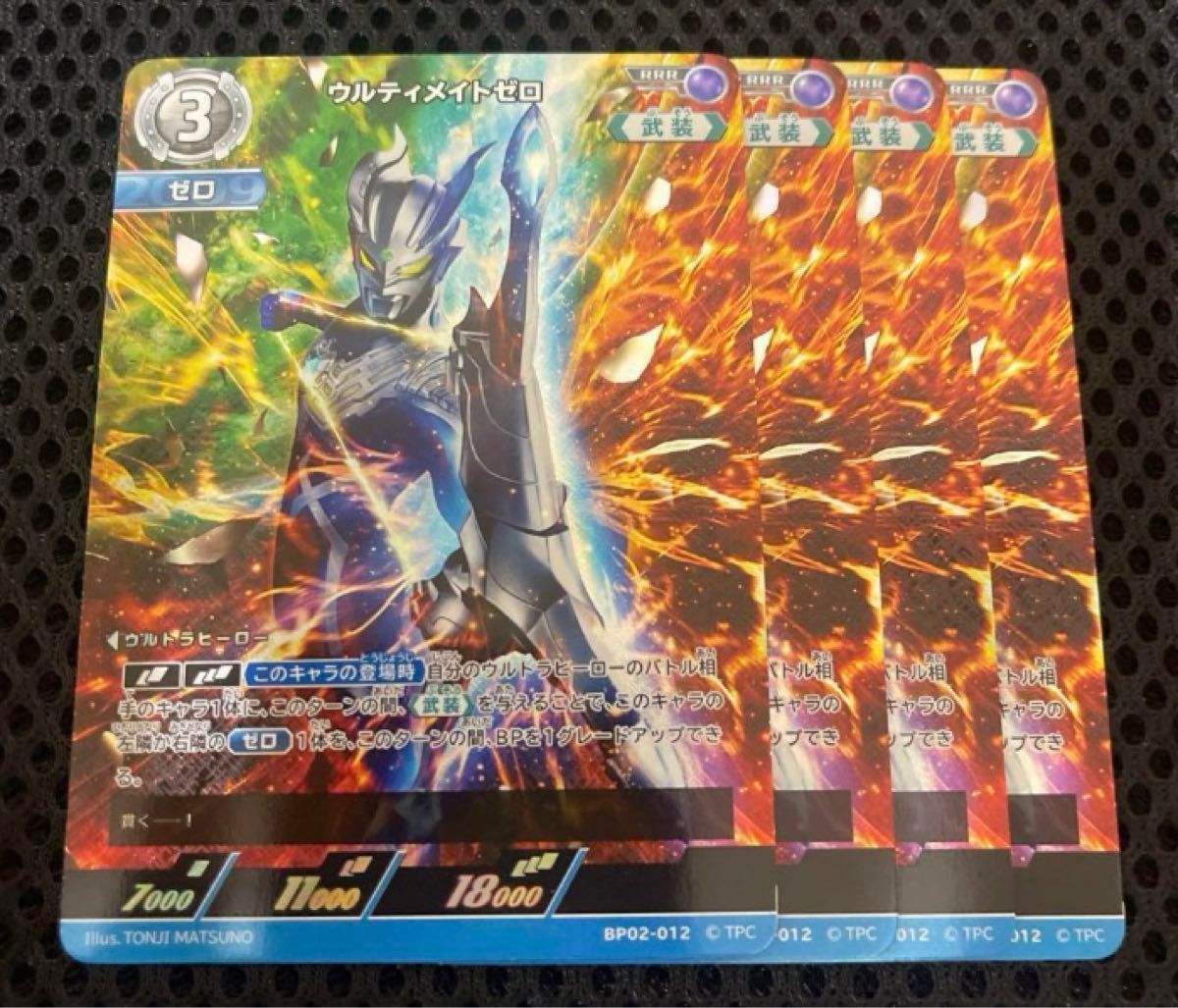ウルトラマンカードゲーム ウルティメイトゼロ RRR|Yahoo ウルトラマンカードゲーム ウルティメイトゼロ RRR|Yahoo