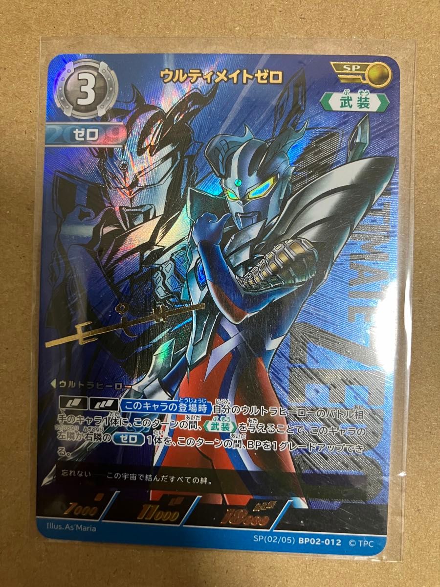 ウルトラマンカードゲーム ウルティメイトゼロ SP 吹き荒れる紅 ウルトラマンカードゲーム ウルティメイトゼロ SP 吹き荒れる紅