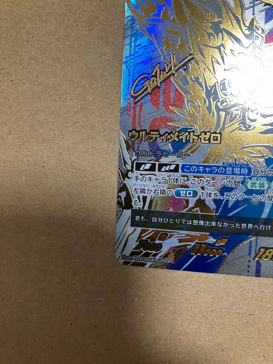 ウルトラマンカードゲーム ウルティメイトゼロ UR 吹き荒れる紅 ウルトラマンカードゲーム ウルティメイトゼロ UR 吹き荒れる紅