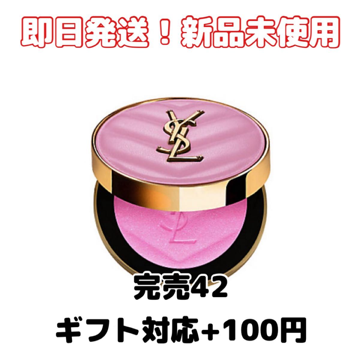 新品】イヴ・サンローランYSL メイクミーブラッシュ パウダー No 新品】イヴ・サンローランYSL メイクミーブラッシュ パウダー No