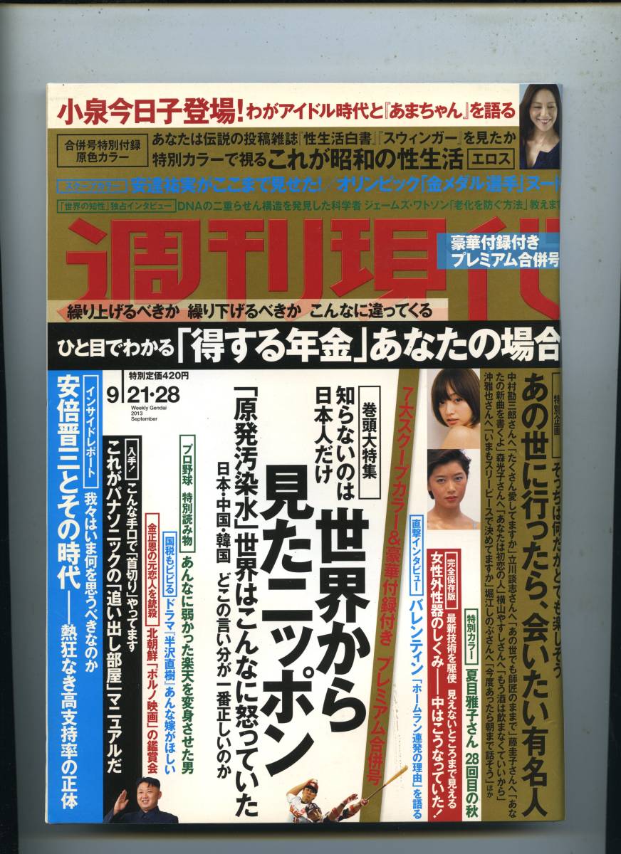 ヤフオク 小泉今日子 安達祐実 カタリナ ビット アレッ ヤフオク 小泉今日子 安達祐実 カタリナ ビット アレッ