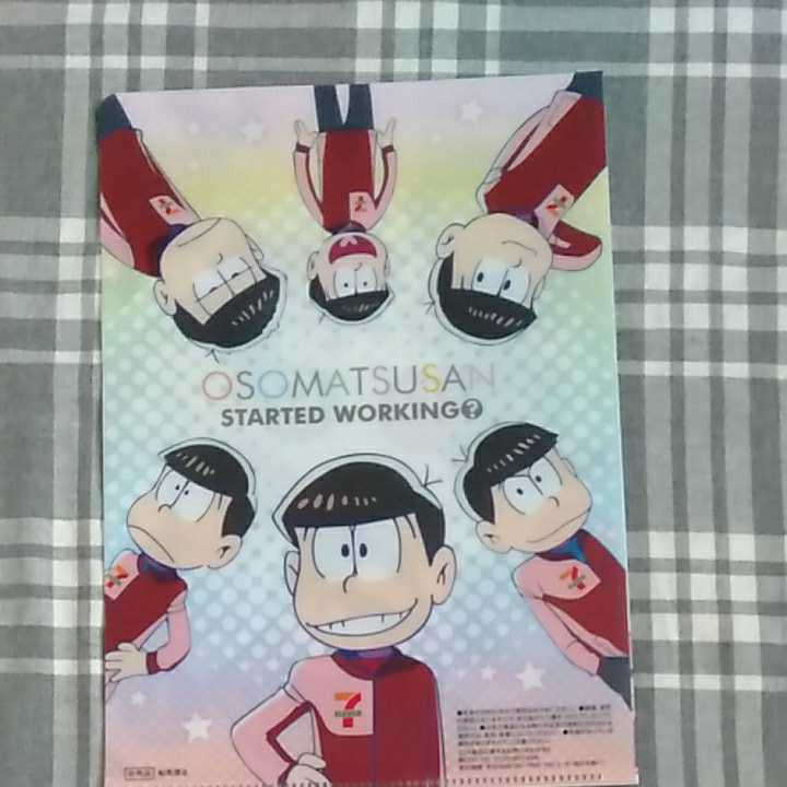 おそ松さん クリアファイル　Ｂ５ セブンイレブン限定①送料無料 